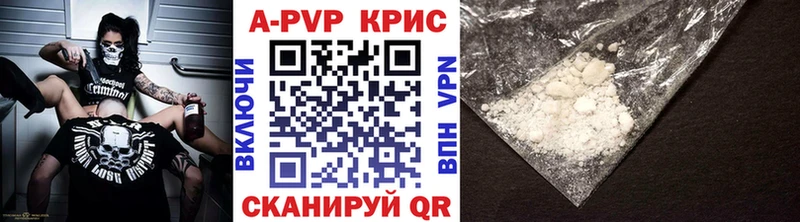 Alfa_PVP кристаллы  Купить закладки  Тавда 