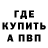 МЕТАДОН белоснежный Danya Druz