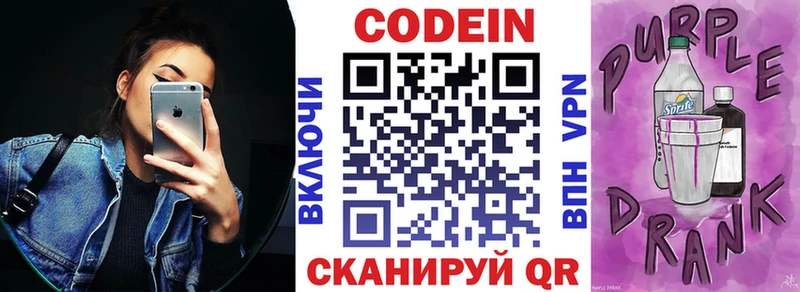 Купить где  Тавда  Кодеин напиток Lean (лин) 
