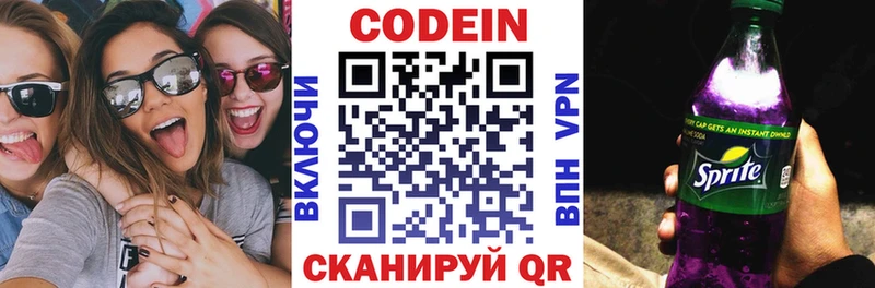 Кодеиновый сироп Lean Purple Drank Тавда