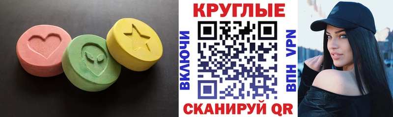 ЭКСТАЗИ ешки  Купить  Тавда 