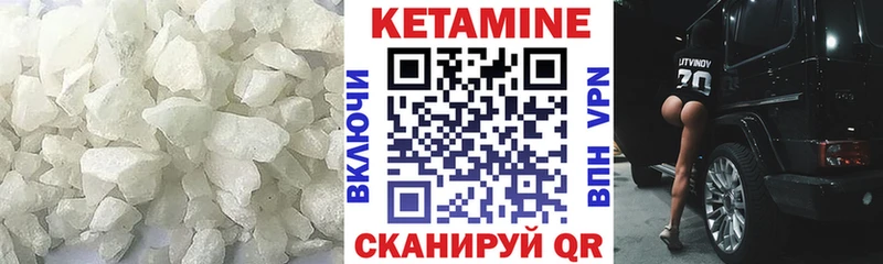 КЕТАМИН VHQ  Купить где  Тавда 