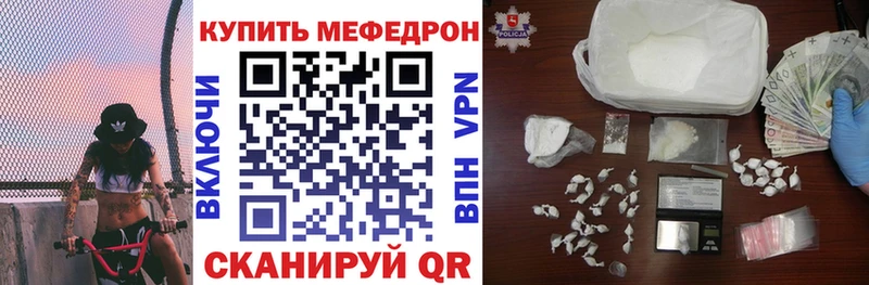 Купить закладки  Тавда  МЕФ mephedrone 