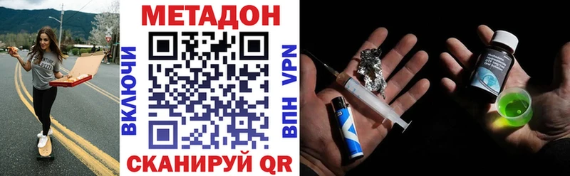 Метадон белоснежный  Купить где  Тавда 